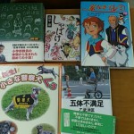 読書交歓会①