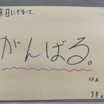 在籍生へのメッセージ②