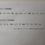 facebook (6月2日・コンビナート)