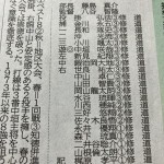 7月9日