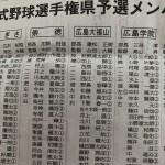 7月16日