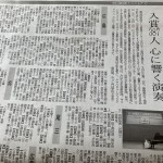 7月23日
