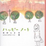 12月24日