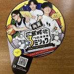6月24日
