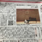 9月16日