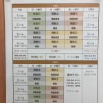 FB用写真　11月17日