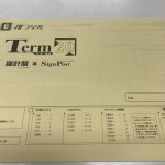 FB用写真　12月8日