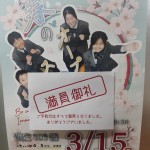 教室ＦＢ（2月19日分）