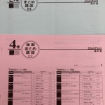 FB用写真　2月9日