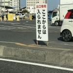 FB用写真　3月16日